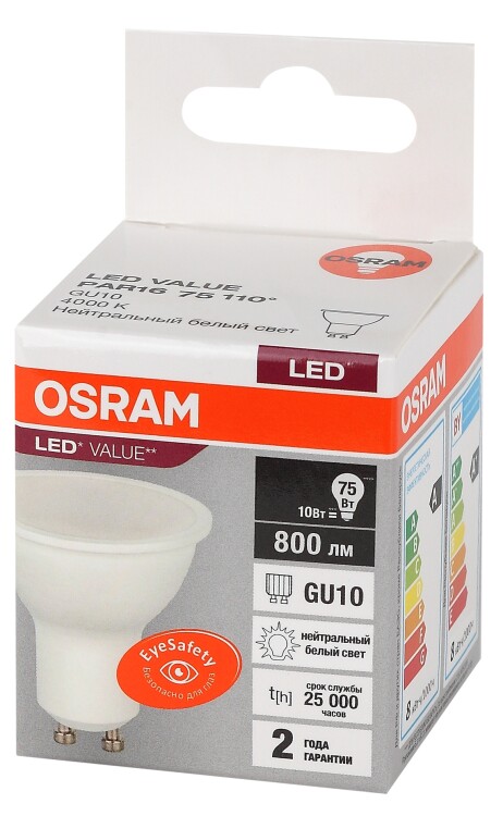 Лампа светодиод. (LED) MR16 GU10 10Вт 4000К 800лм 230В матов. OSRAM