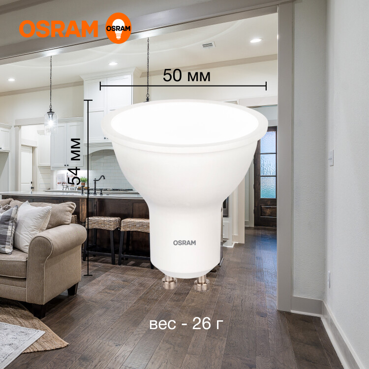 Лампа светодиод. (LED) MR16 GU10 10Вт 4000К 800лм 230В матов. OSRAM