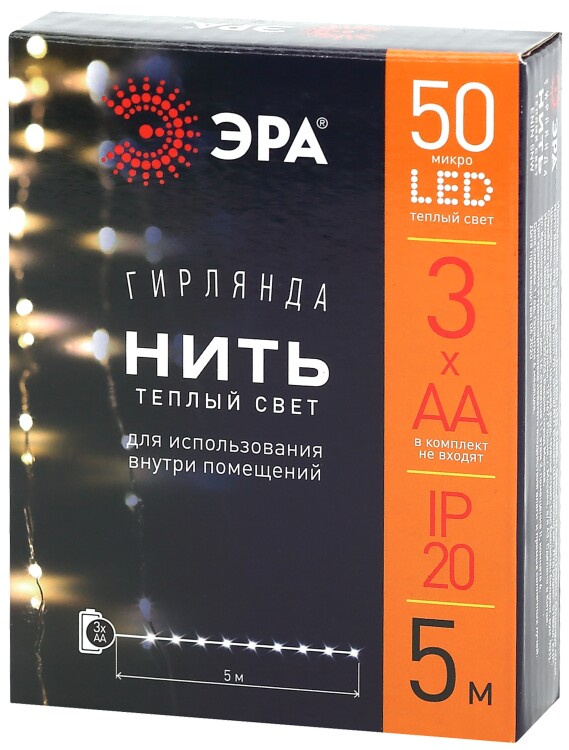 ENIN -5NW ЭРА Гирлянда LED Нить 5 м теплый свет, АА (100/2500)