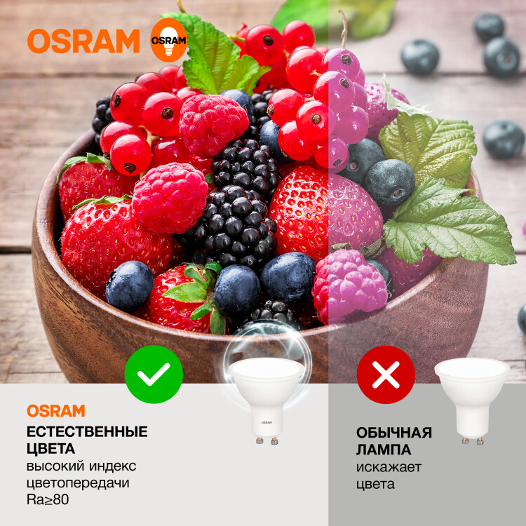 Лампа светодиод. (LED) MR16 GU10 10Вт 4000К 800лм 230В матов. OSRAM