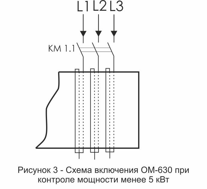 Ограничитель мощности ОМ-630 (5-50 кВт)