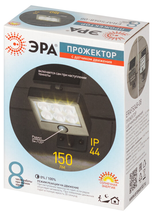 Прожектор с датч. движ. (LED) на солн. бат. 6LED 150лм IP54 сер. ЭРА