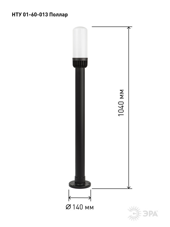 Садово-парковый светильник ЭРА НТУ 01-60-013 Поллар напольный черный IP54 Е27 max60Вт h1040мм