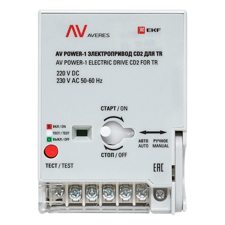 AV POWER-1 Электропривод CD2 для TR
