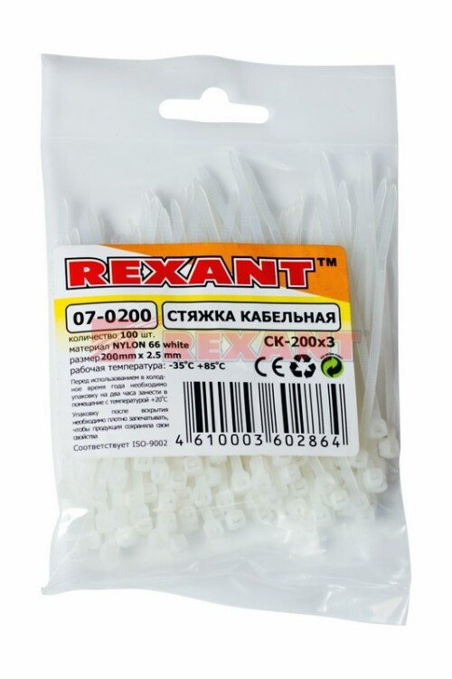 Стяжка кабельная (хомут)  200 х 3,6 мм (уп.=100шт)  REXANT