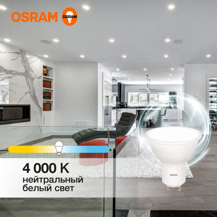 Лампа светодиод. (LED) MR16 GU10 10Вт 4000К 800лм 230В матов. OSRAM