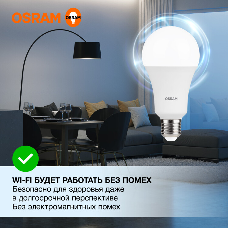 Лампа светодиод. (LED) Груша A70 Е27 20Вт 6500К 1600лм 230В матов. OSRAM