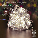 ENIN -5NW ЭРА Гирлянда LED Нить 5 м теплый свет, АА (100/2500)-Электрогирлянды, иллюминационное освещение - купить по низкой цене в интернет-магазине, характеристики, отзывы | АВС-электро